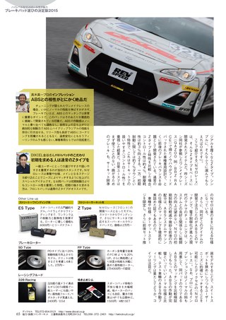 REV SPEED（レブスピード） 2015年9月号