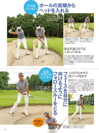 GOLF TODAY（ゴルフトゥデイ）レッスンブック ショートゲームの決め技