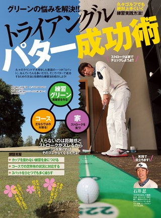 GOLF TODAY（ゴルフトゥデイ）レッスンブック ショートゲームの決め技