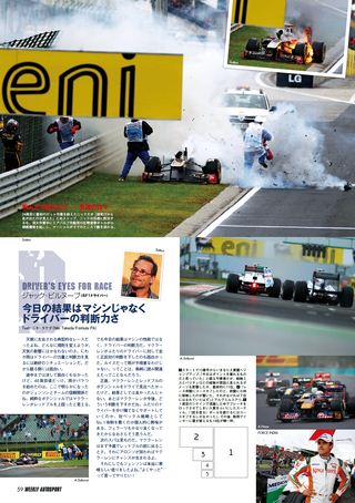 AUTO SPORT（オートスポーツ） No.1310　2011年8月11日号