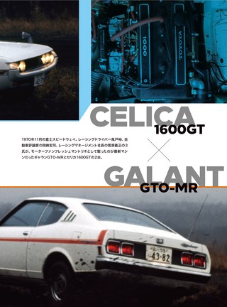 ニューモデル速報 歴代シリーズ 国産自動車アーカイブVol.3 1970年編