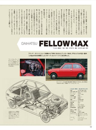 ニューモデル速報 歴代シリーズ 国産自動車アーカイブVol.3 1970年編