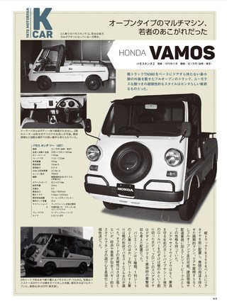 ニューモデル速報 歴代シリーズ 国産自動車アーカイブVol.3 1970年編