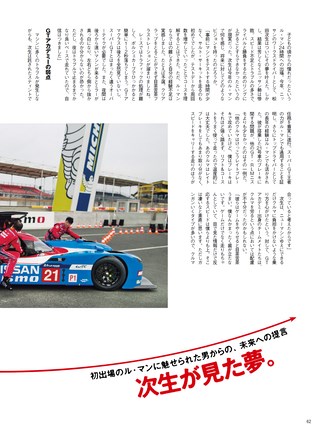AUTO SPORT（オートスポーツ） No.1412 2015年8月21日号