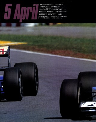 F1速報（エフワンソクホウ） 1992 Rd03 ブラジルGP号