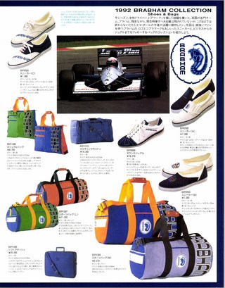 F1速報（エフワンソクホウ） 1992 Rd04 スペインGP号