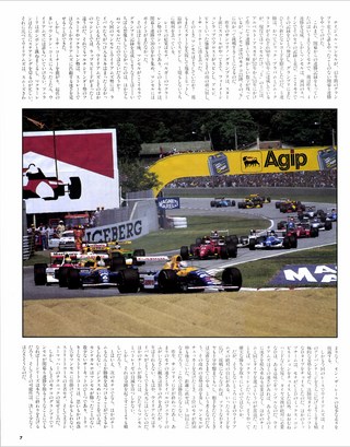 F1速報（エフワンソクホウ） 1992 Rd05 サンマリノGP号
