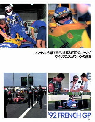 F1速報（エフワンソクホウ） 1992 Rd08 フランスGP号