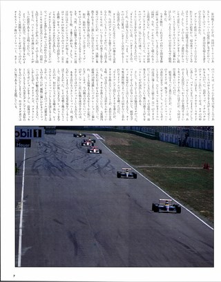 F1速報（エフワンソクホウ） 1992 Rd10 ドイツGP号