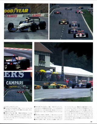 F1速報（エフワンソクホウ） 1992 Rd12 ベルギーGP号