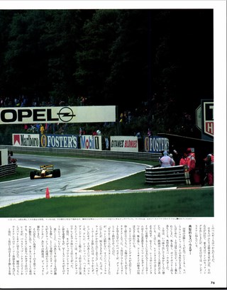 F1速報（エフワンソクホウ） 1992 Rd12 ベルギーGP号