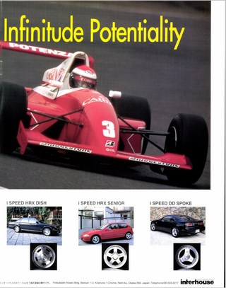 F1速報（エフワンソクホウ） 1992 Rd14 ポルトガルGP号