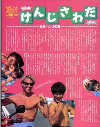 F1速報（エフワンソクホウ） 1992 Rd15 日本GP号