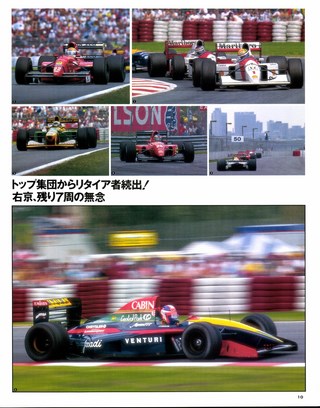 F1速報（エフワンソクホウ） 1992 Rd07 カナダGP号