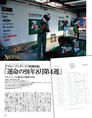 F1速報（エフワンソクホウ） 特別編集 ミハエル・シューマッハー全記録