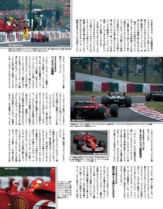 F1速報（エフワンソクホウ） 特別編集 ミハエル・シューマッハー全記録