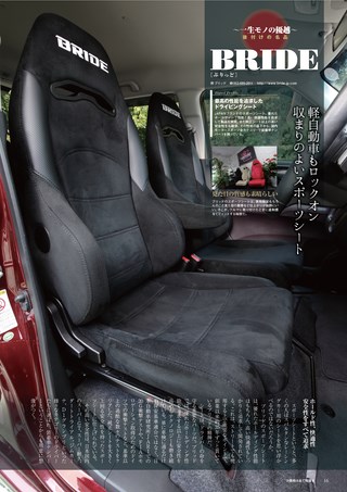 Car Goods Magazine（カーグッズマガジン） 2015年10月号
