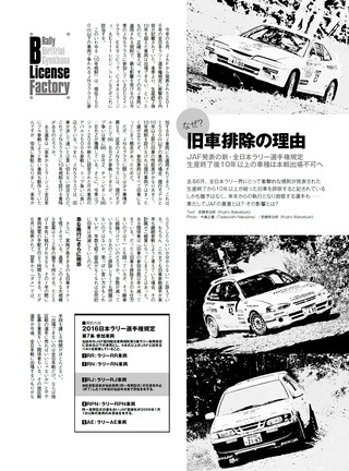 AUTO SPORT（オートスポーツ） No.1413 2015年9月4日号