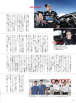 AUTO SPORT（オートスポーツ） No.1413 2015年9月4日号