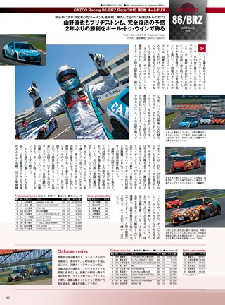 AUTO SPORT（オートスポーツ） No.1413 2015年9月4日号