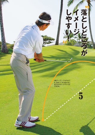 GOLF TODAY（ゴルフトゥデイ）レッスンブック たった10分でアプローチ&パターが寄る・入る本