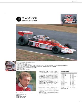 日本の名レース100選 Vol.001
