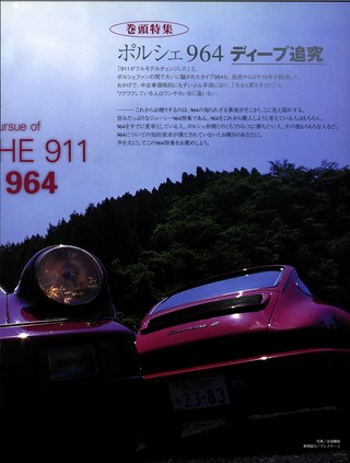 911DAYS（ナイン・イレブンデイズ）  Vol.1