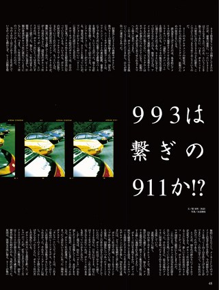 911DAYS（ナイン・イレブンデイズ）  Vol.2