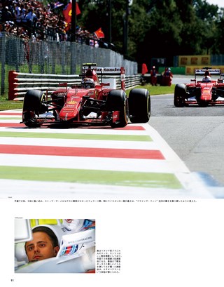 F1速報（エフワンソクホウ） 2015 Rd12 イタリアGP号