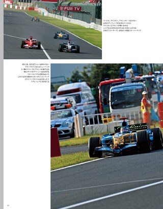 日本の名レース100選 Vol.072