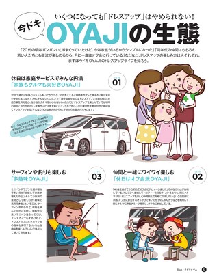 STYLE WAGON（スタイルワゴン） 2015年10月号