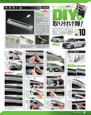 STYLE WAGON（スタイルワゴン） 2015年10月号