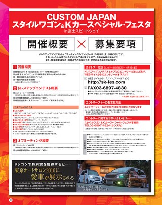 STYLE WAGON（スタイルワゴン） 2015年10月号