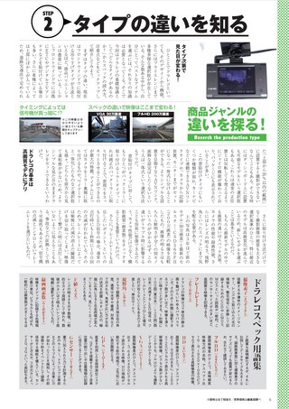 Car Goods Magazine（カーグッズマガジン） 2015年11月号