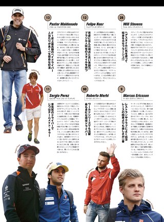 AUTO SPORT（オートスポーツ） No.1415 2015年10月2日号