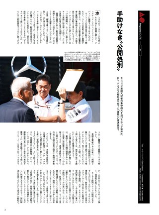 AUTO SPORT（オートスポーツ） No.1415 2015年10月2日号