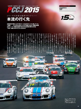 AUTO SPORT（オートスポーツ） No.1415 2015年10月2日号