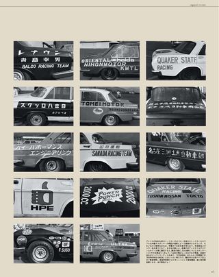 日本の名レース100選 Vol.005