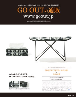 GO OUT（ゴーアウト） 2015年11月号 Vol.73