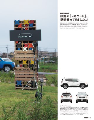 GO OUT（ゴーアウト） 2015年11月号 Vol.73