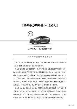 Motor Fan illustrated（モーターファンイラストレーテッド）特別編集 博士のエンジン手帖 3