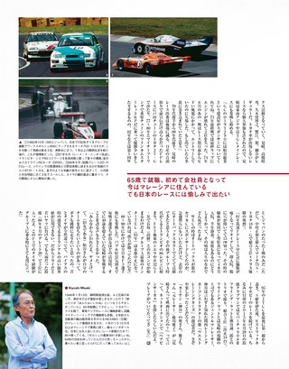 Racing on（レーシングオン） No.479