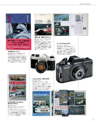 日本の名レース100選 Vol.008