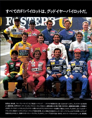 F1速報（エフワンソクホウ） 1993 Rd01 南アフリカGP号