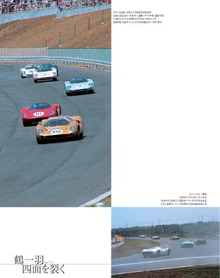 日本の名レース100選 Vol.009