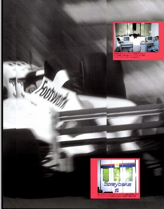 F1速報（エフワンソクホウ） 1993 Rd12 ベルギーGP号