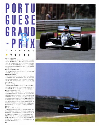 F1速報（エフワンソクホウ） 1993 Rd14 ポルトガルGP号