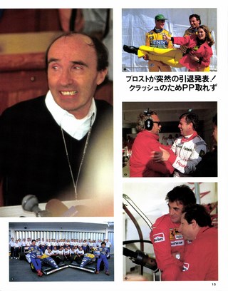 F1速報（エフワンソクホウ） 1993 Rd14 ポルトガルGP号