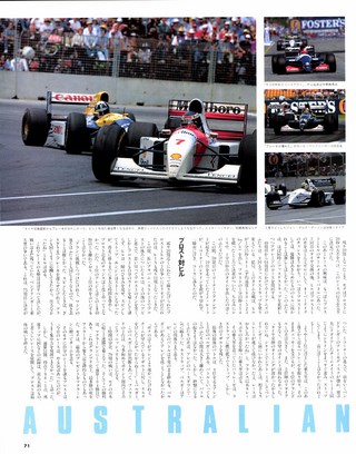 F1速報（エフワンソクホウ） 1993 Rd16 オーストラリアGP号