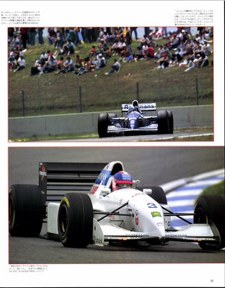 F1速報（エフワンソクホウ） 1994 Rd05 スペインGP号